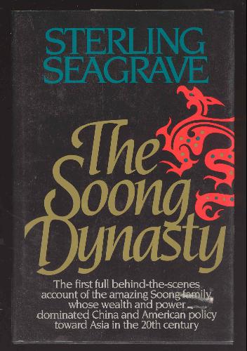 Sterling Seagrave - The Soong Dynasty